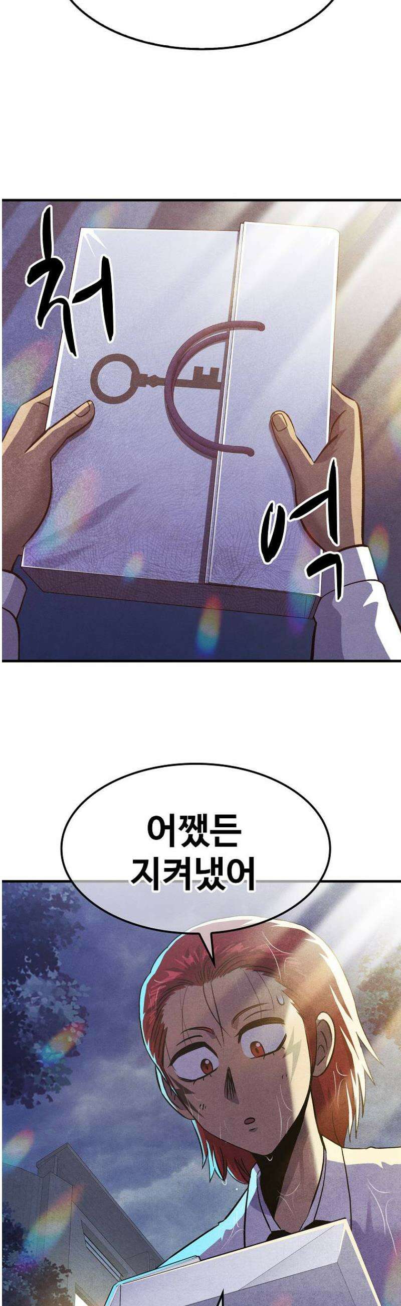웹소설 최강자들로 게임정복 44화 절망과 희망 8