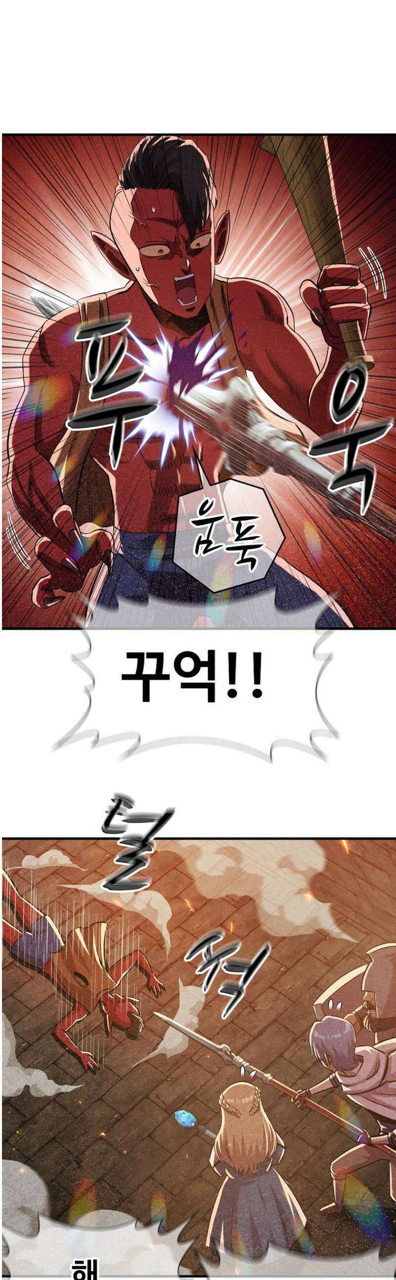 웹소설 최강자들로 게임정복 54화 재생 1