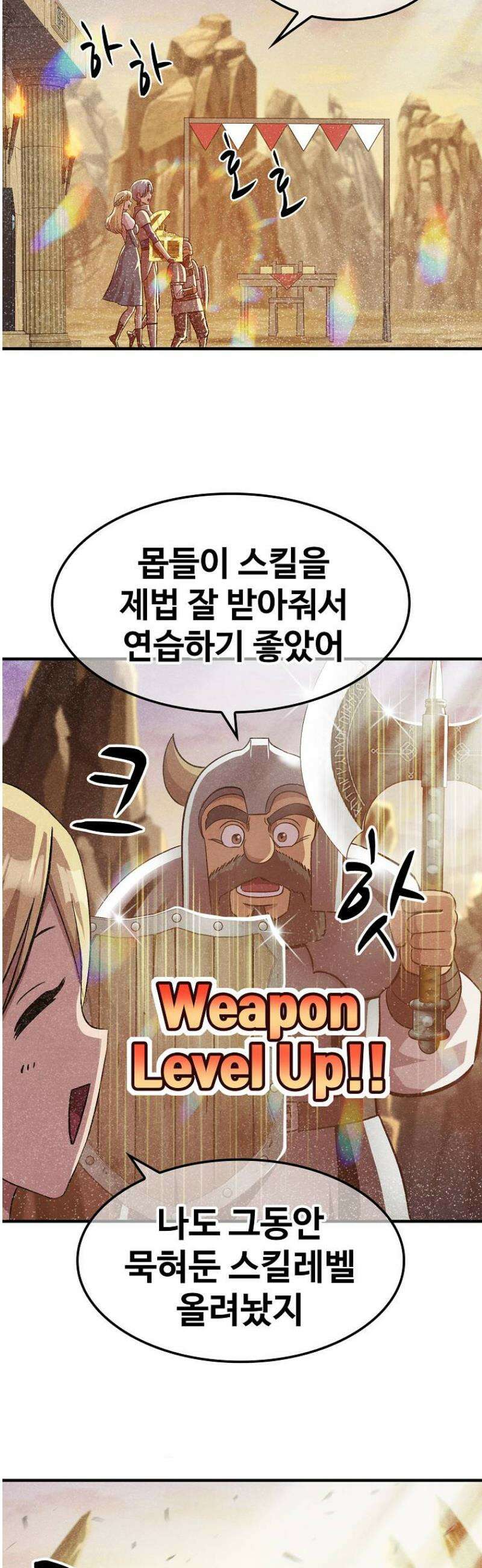 웹소설 최강자들로 게임정복 54화 재생 5