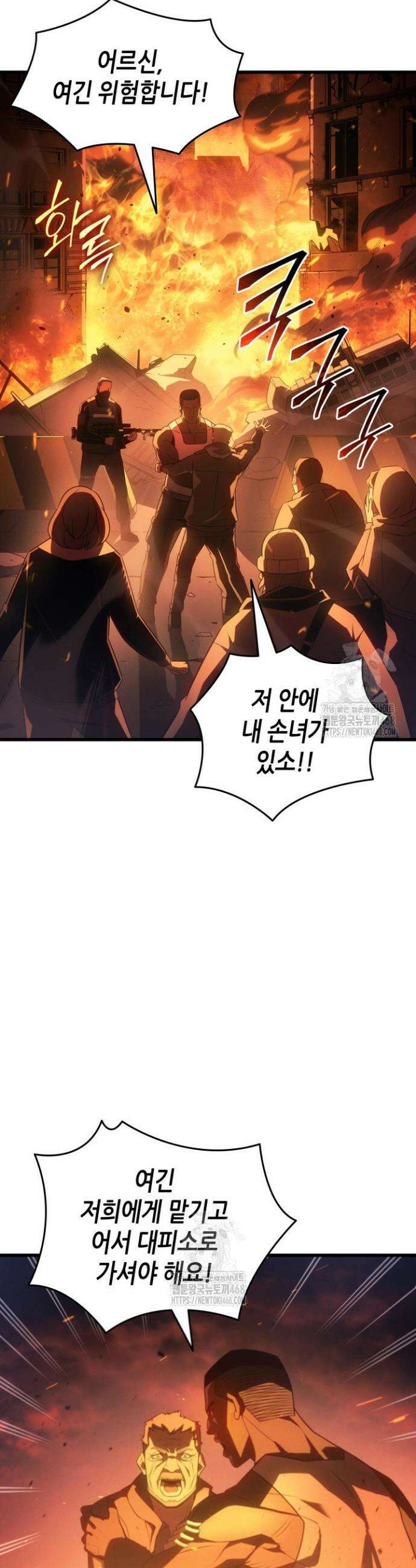 4000년 만에 귀환한 대마도사 216화 2