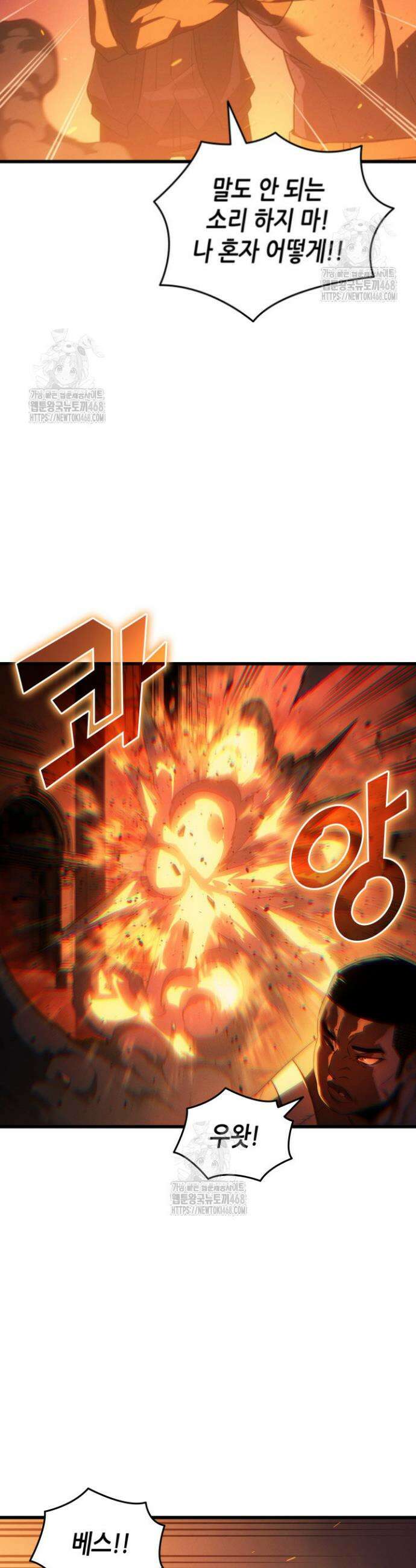 4000년 만에 귀환한 대마도사 216화 3