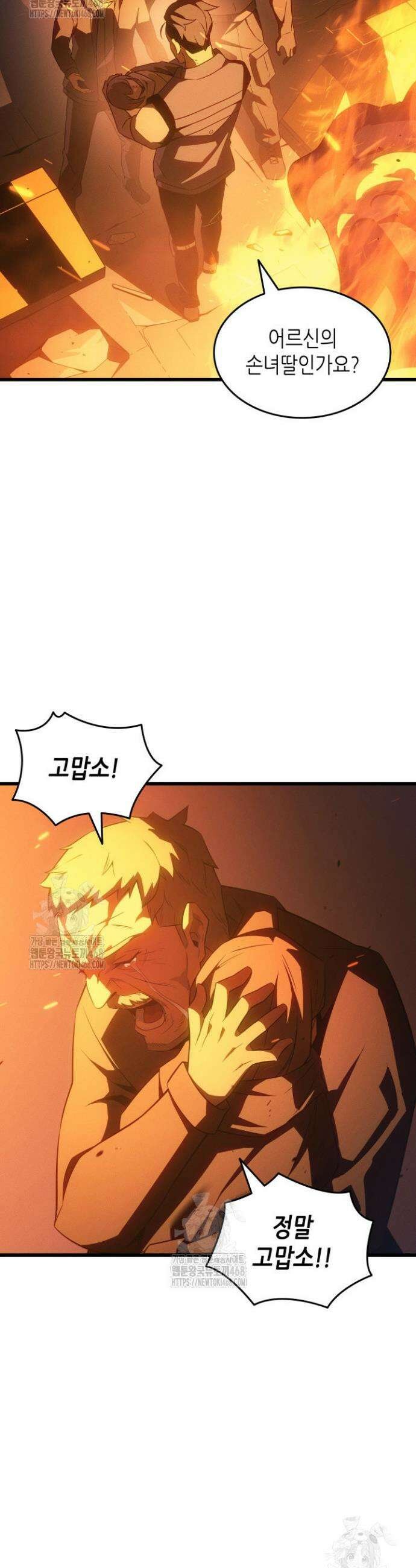 4000년 만에 귀환한 대마도사 216화 7