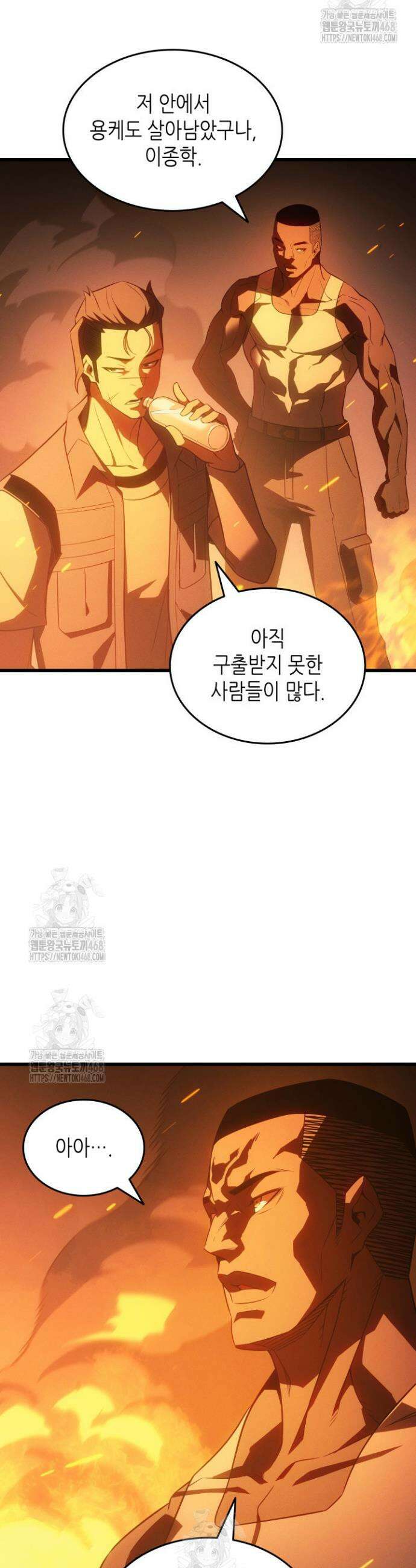 4000년 만에 귀환한 대마도사 216화 8