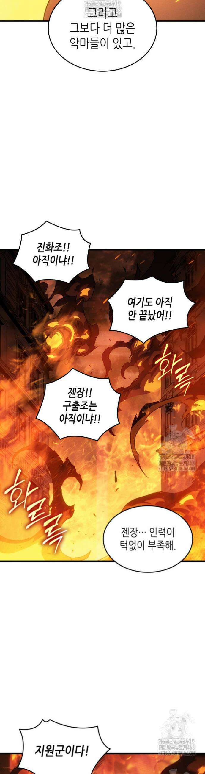 4000년 만에 귀환한 대마도사 216화 9