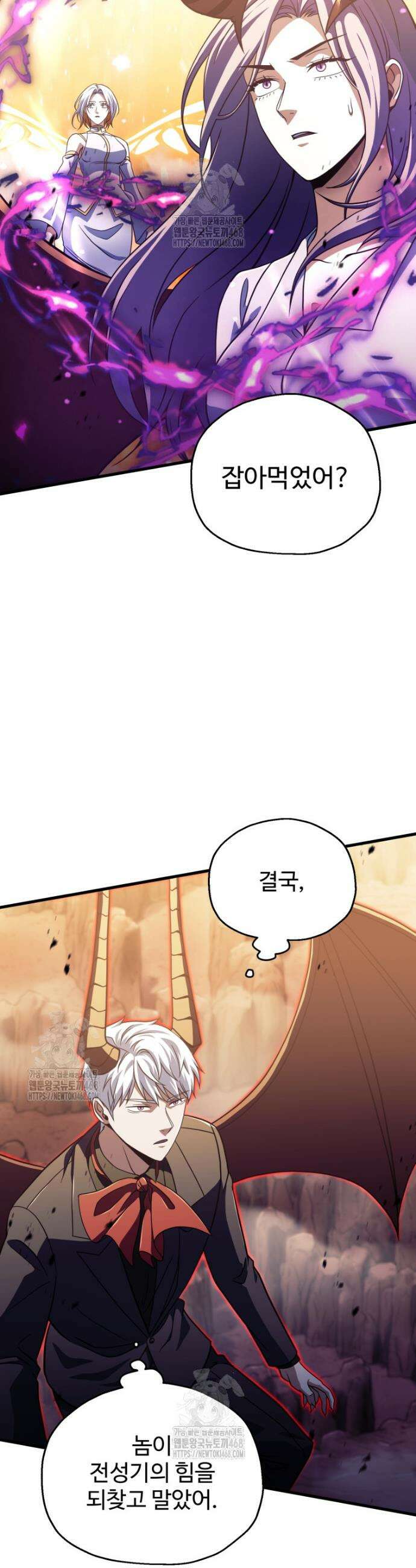 레벨업 못하는 플레이어 199화 3