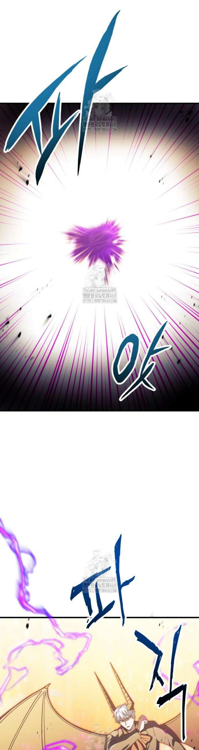 레벨업 못하는 플레이어 199화 8