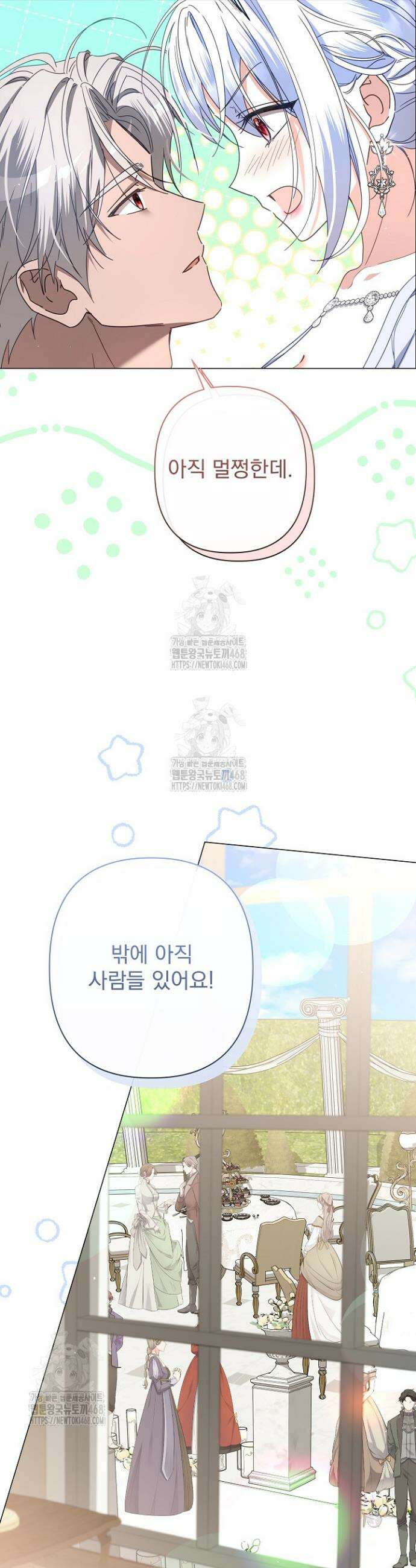 월흔 81화 3