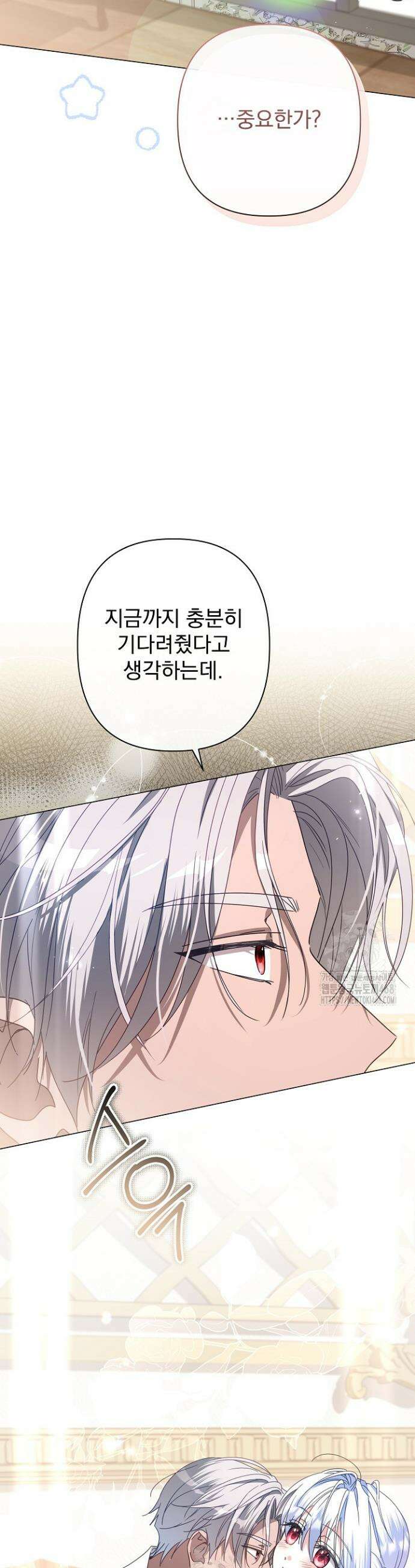 월흔 81화 4