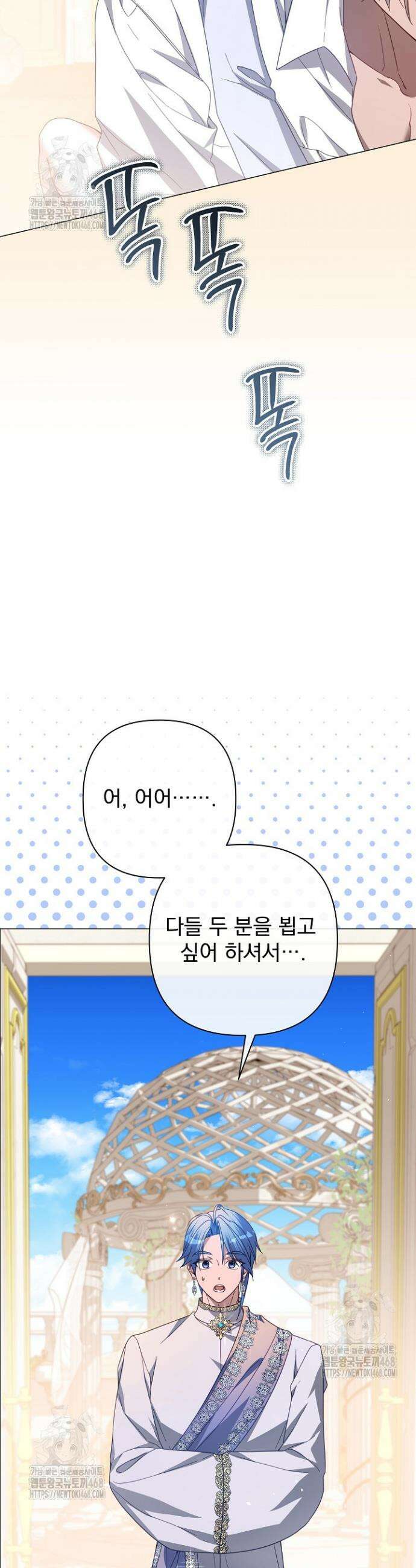 월흔 81화 7