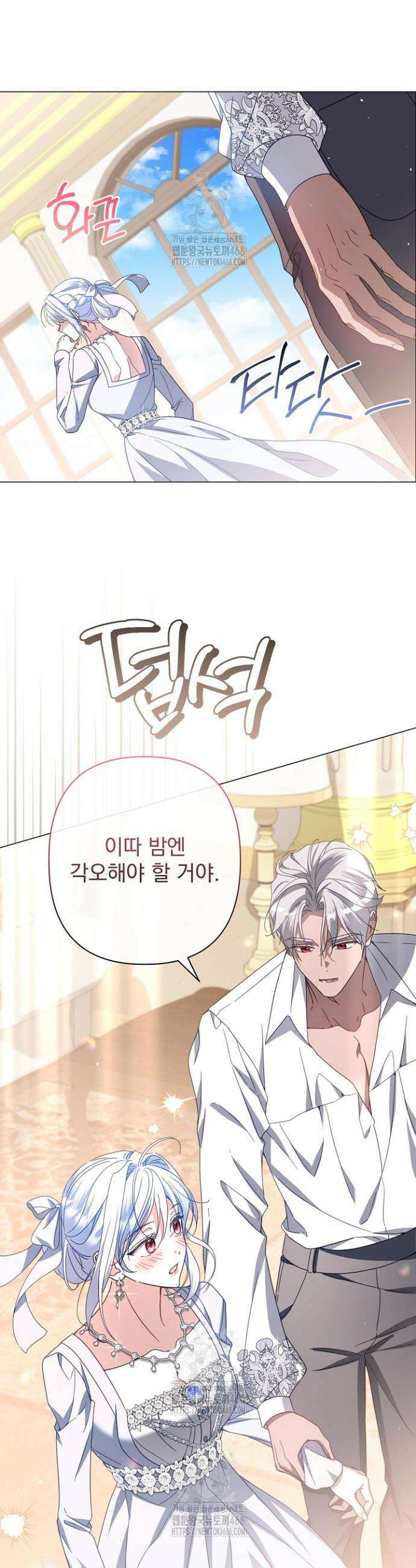 월흔 81화 9