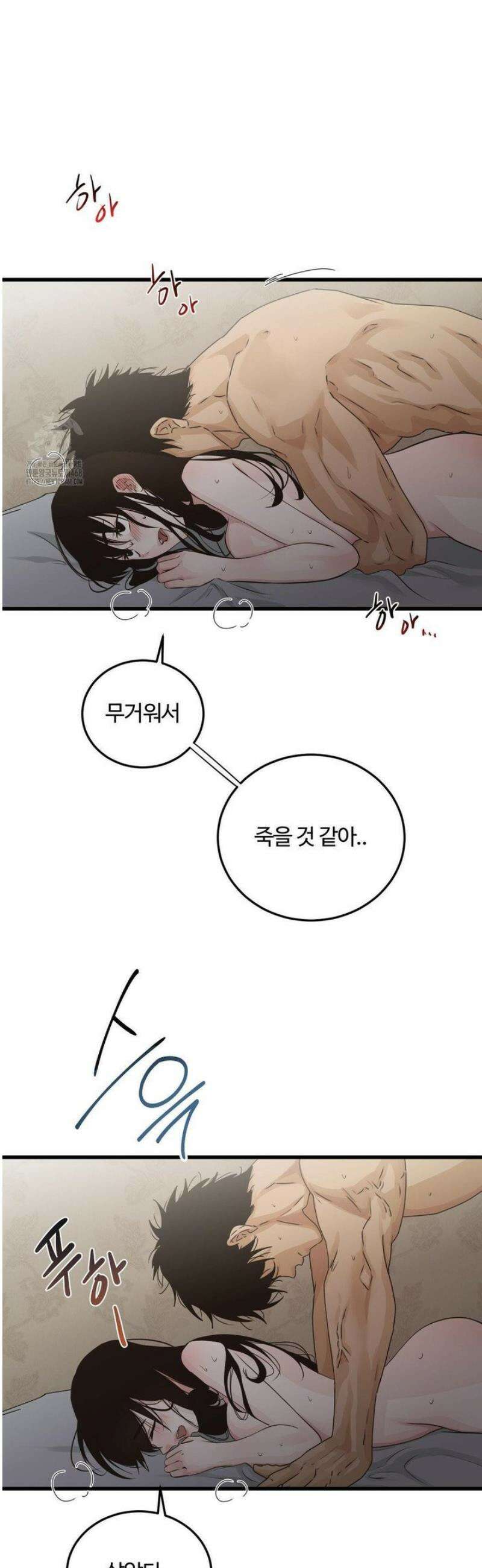 가족이 되어주라 59화 2