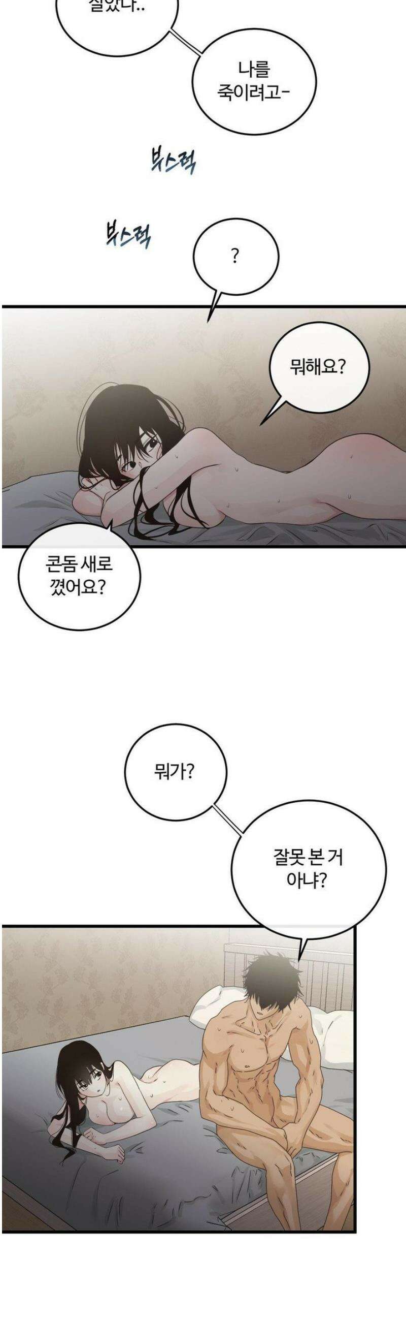 가족이 되어주라 59화 3