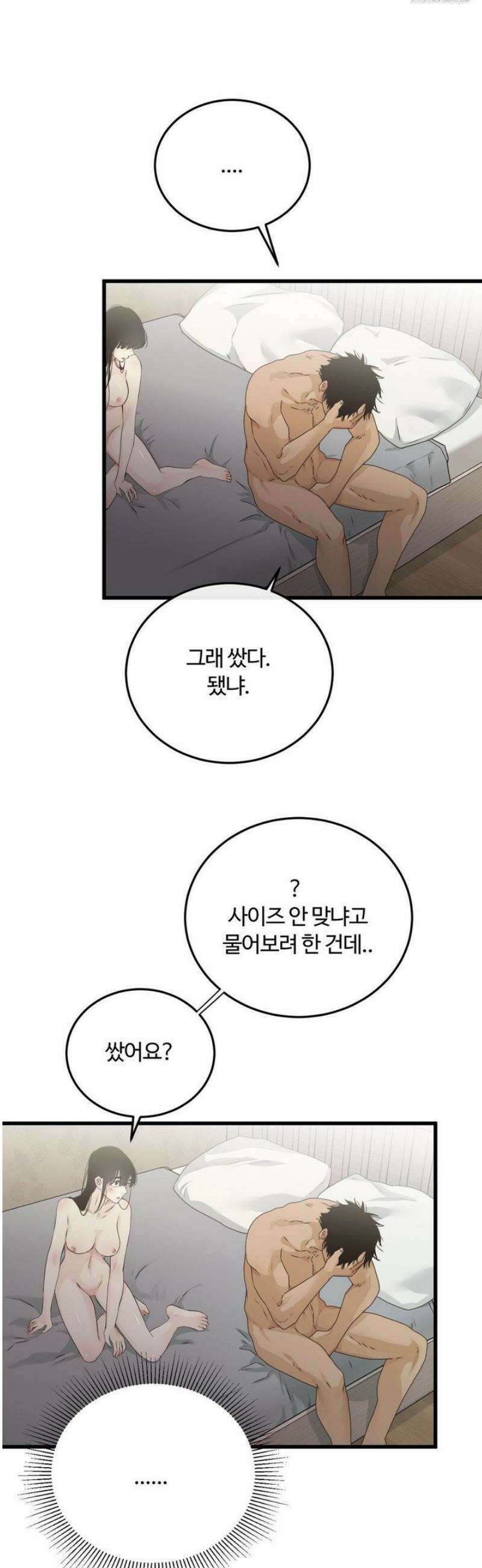 가족이 되어주라 59화 6