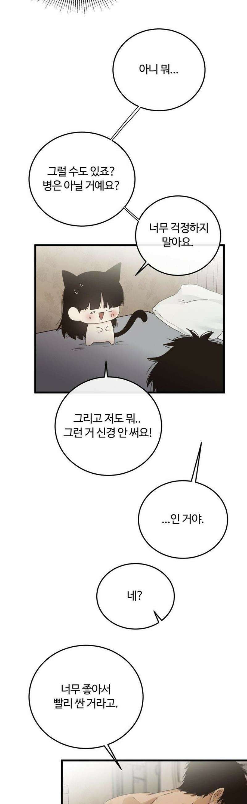 가족이 되어주라 59화 7