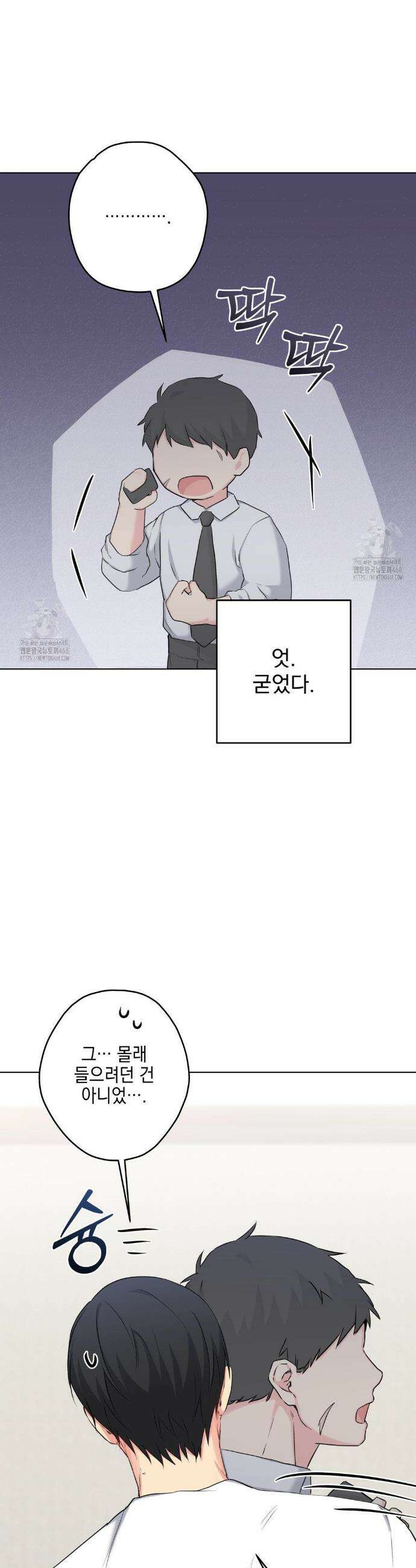 우울한 착각 34화 7