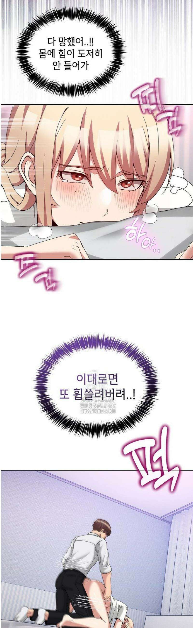 금남톡방 22화 4