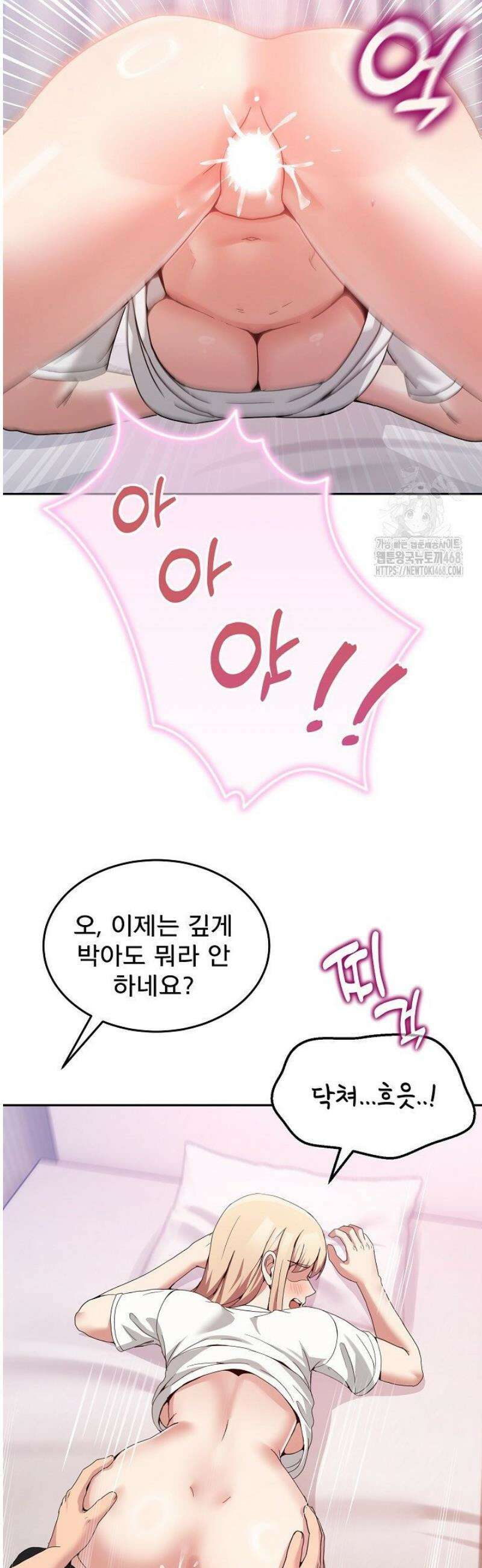 금남톡방 22화 6