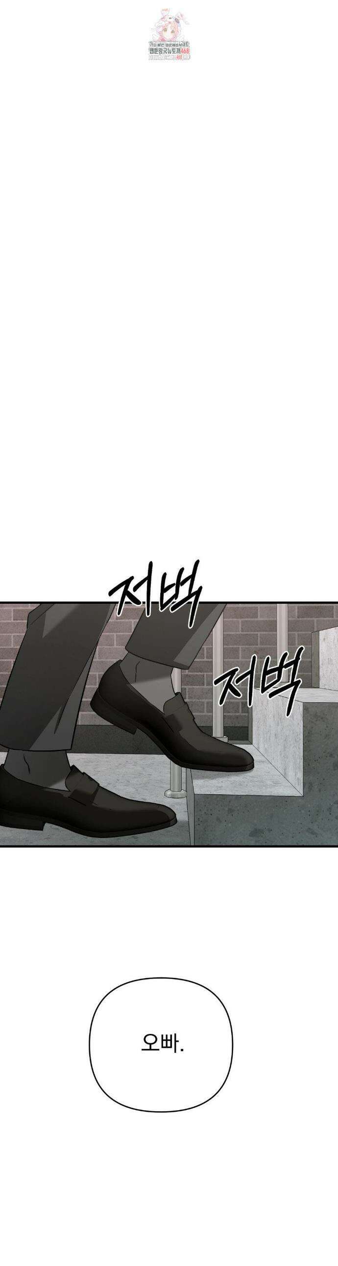 그의 각인 12화 1