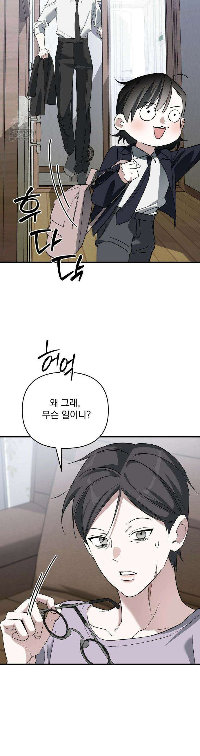 그의 각인 12화 4