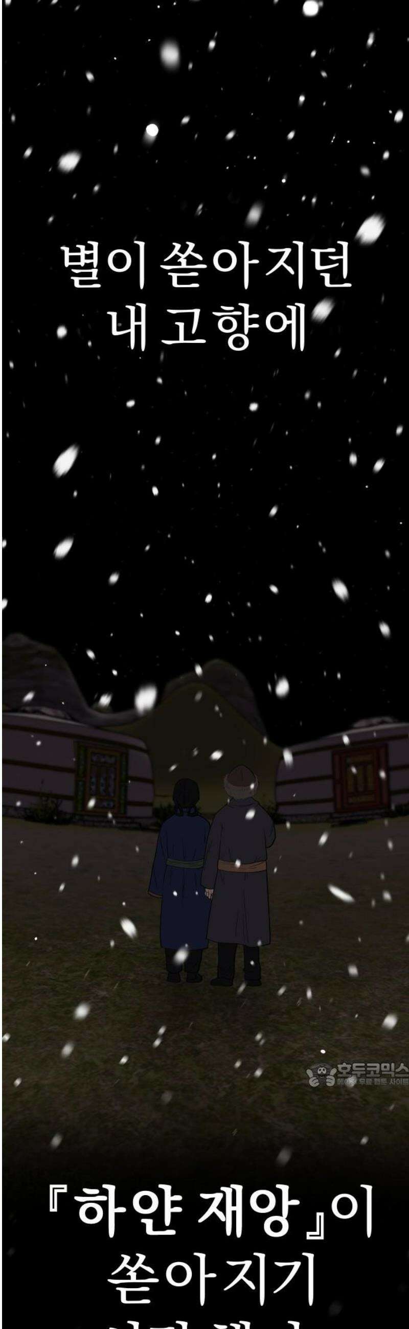 사이다걸 [시즌3]101화 : 진기수(1) 2