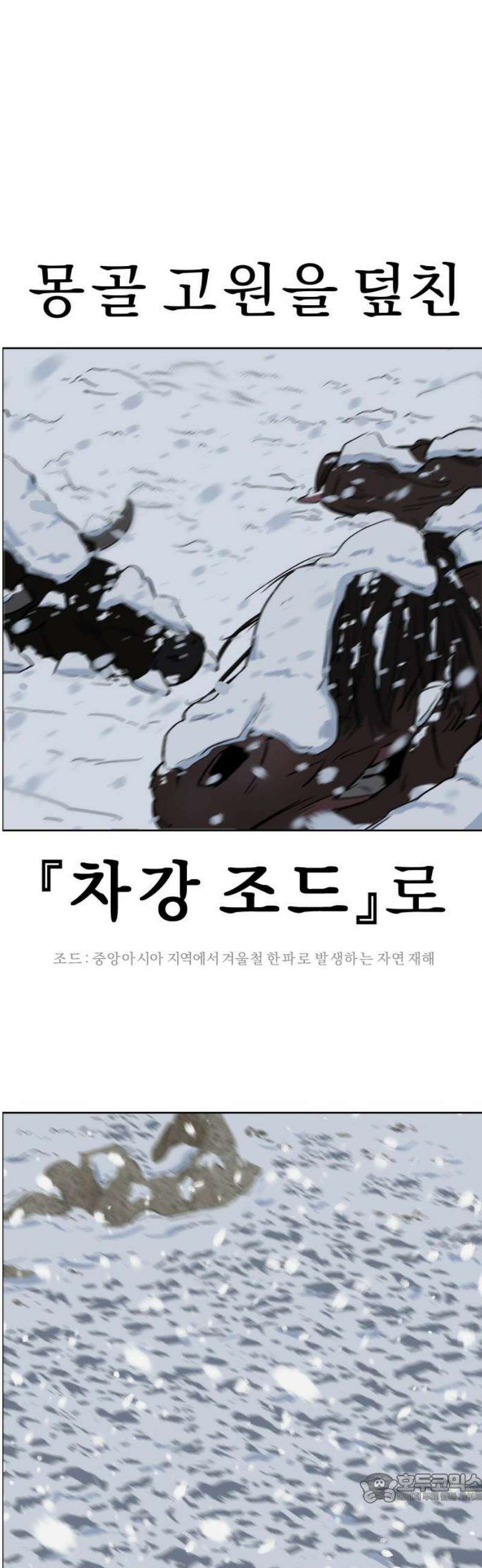 사이다걸 [시즌3]101화 : 진기수(1) 4