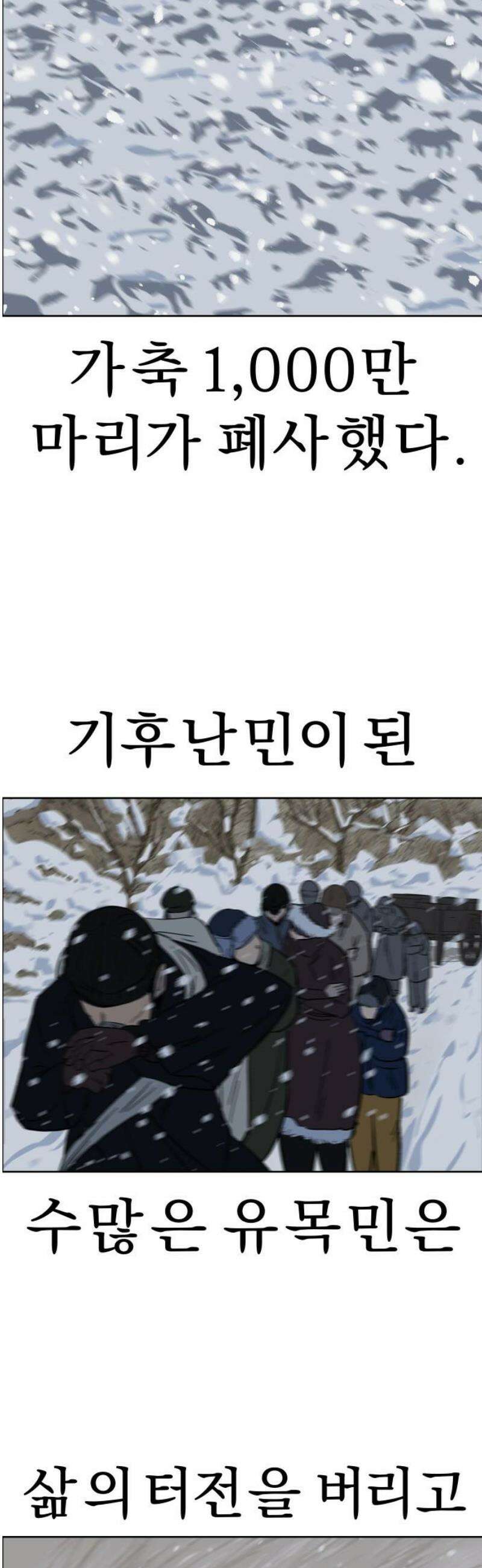 사이다걸 [시즌3]101화 : 진기수(1) 5