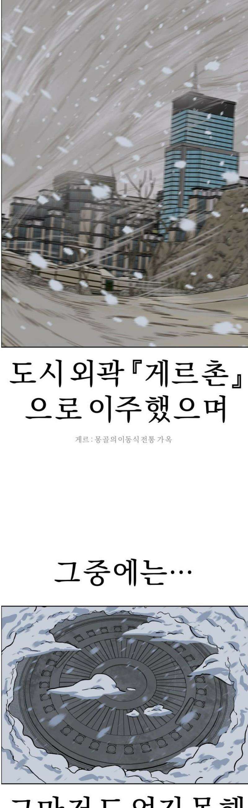 사이다걸 [시즌3]101화 : 진기수(1) 6