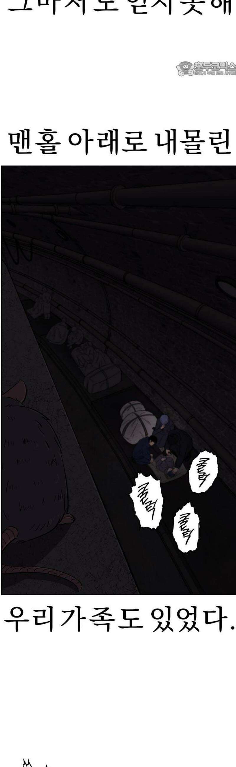사이다걸 [시즌3]101화 : 진기수(1) 7