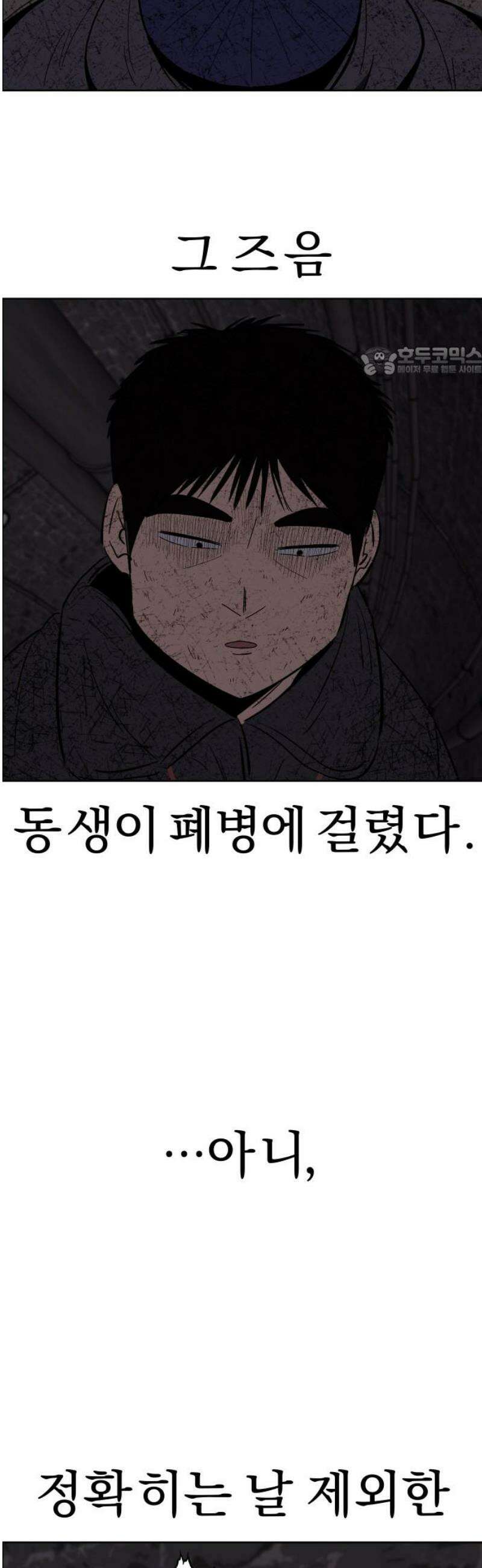 사이다걸 [시즌3]101화 : 진기수(1) 9