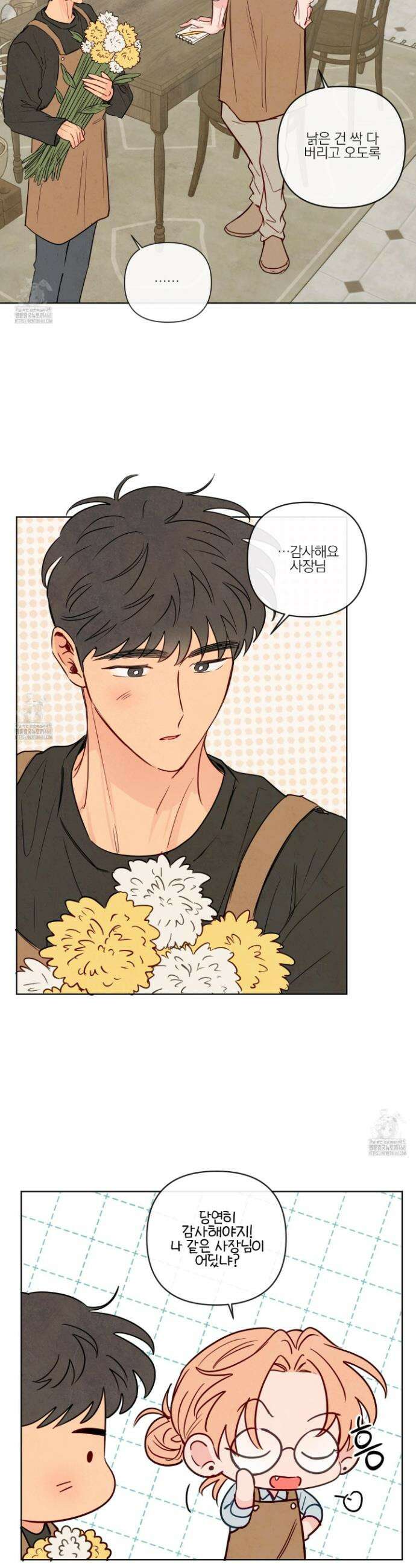 신을 품는 방법 44화 8