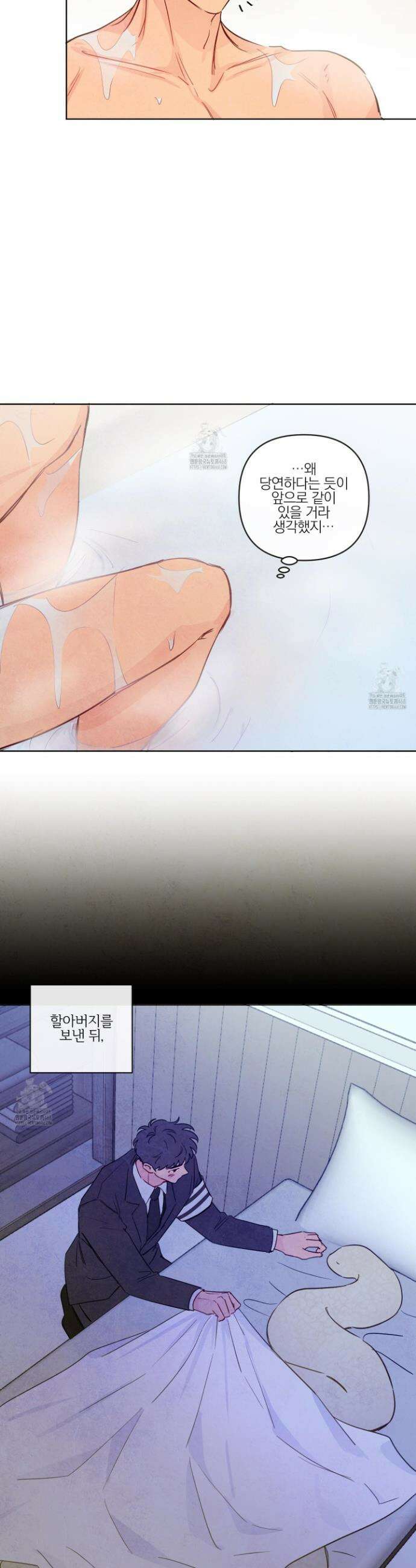 신을 품는 방법 44화 12