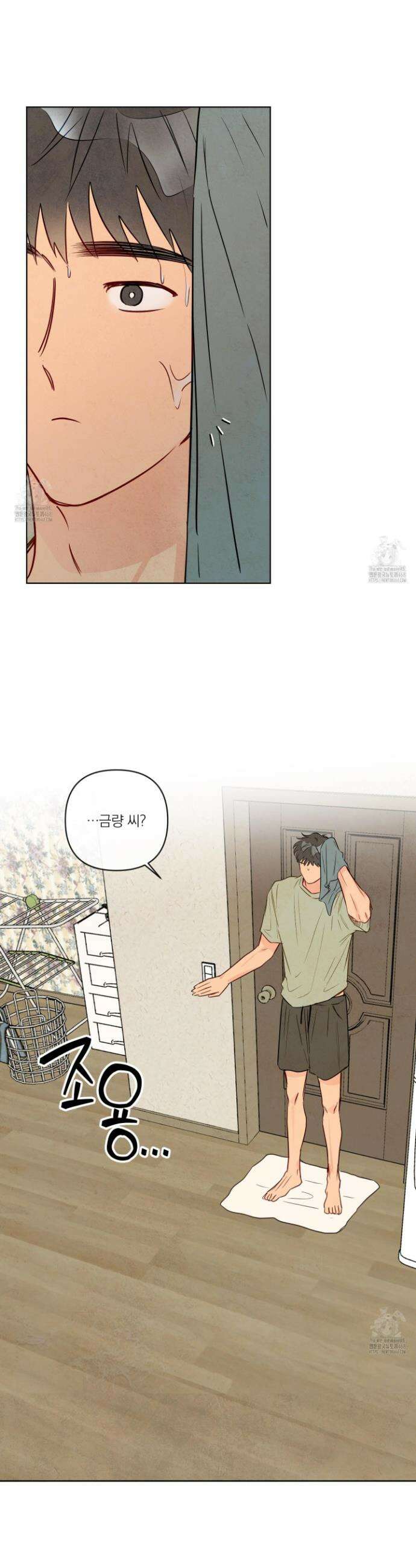 신을 품는 방법 44화 15