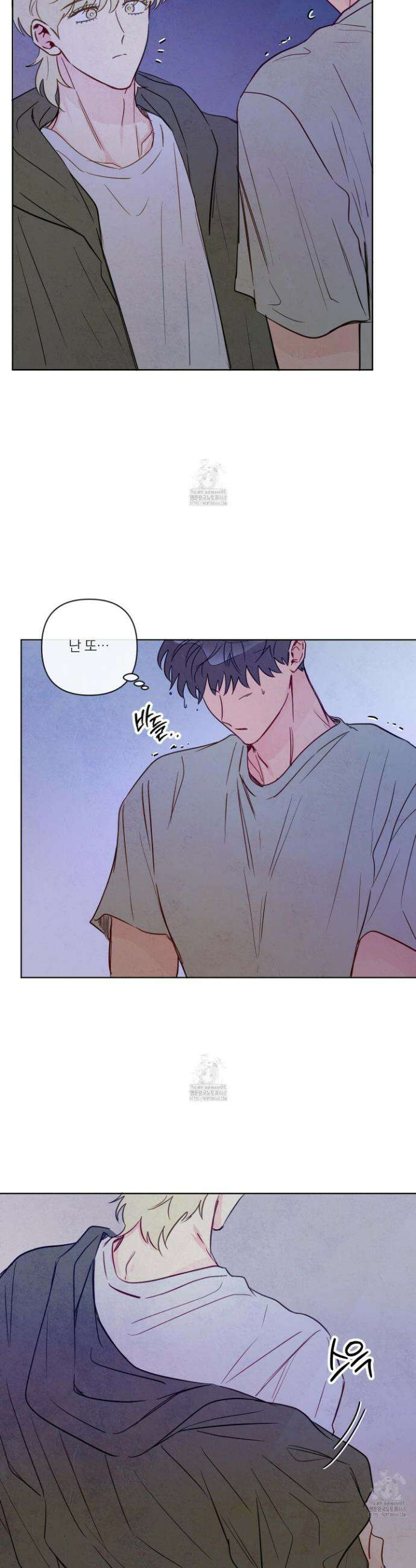 신을 품는 방법 44화 21