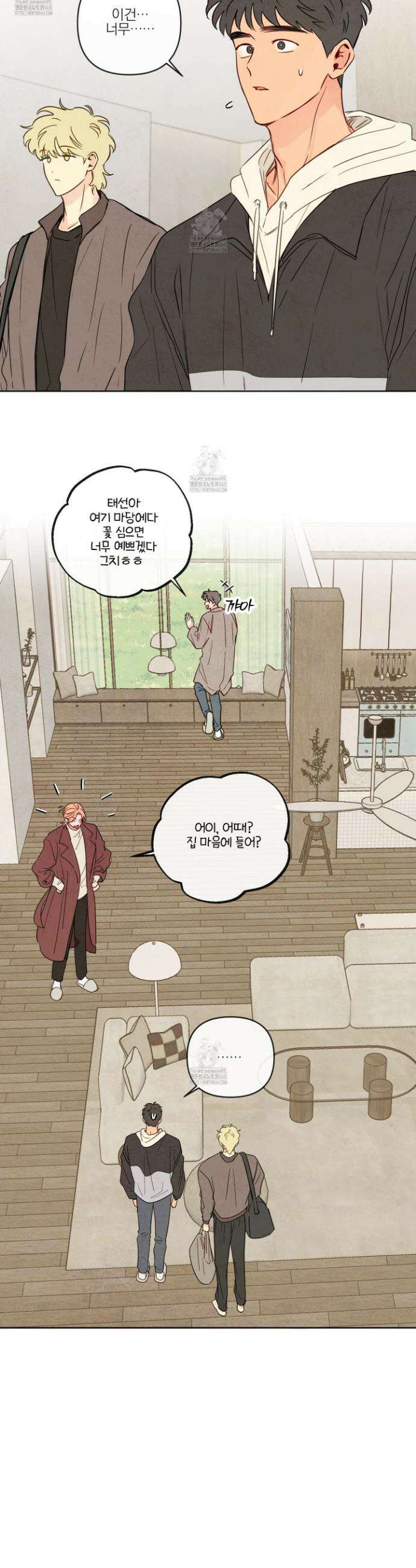 신을 품는 방법 44화 27