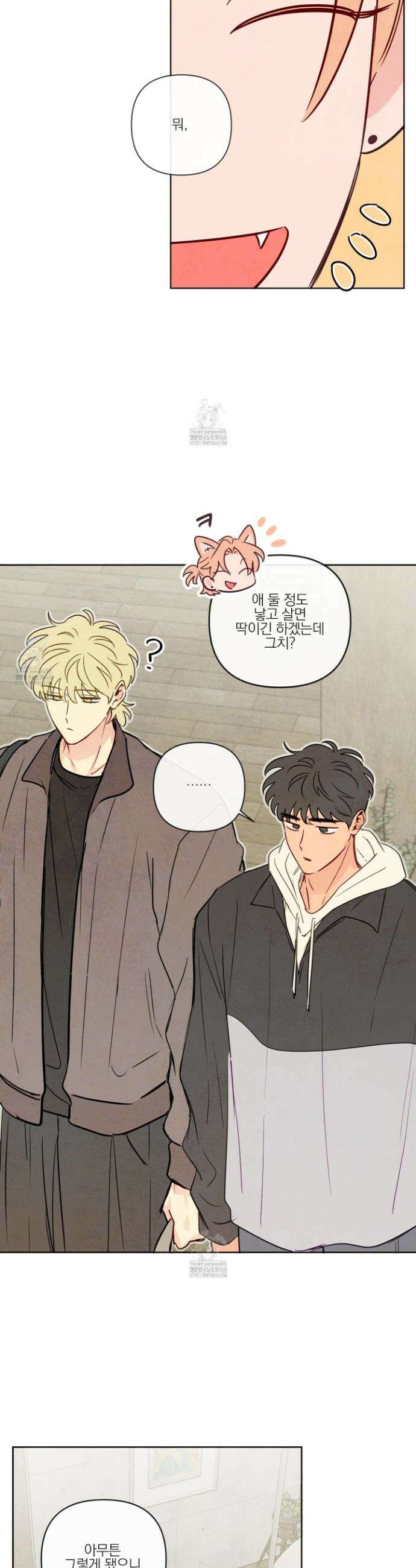 신을 품는 방법 44화 29