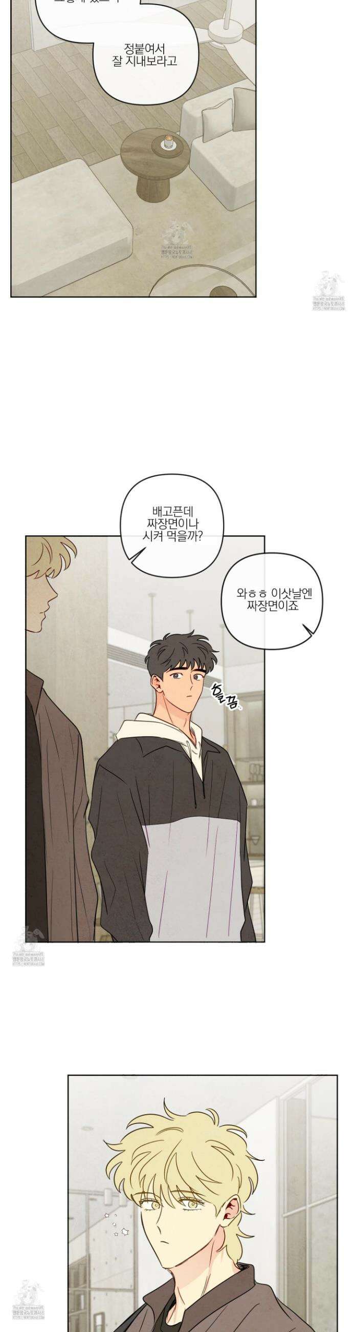 신을 품는 방법 44화 30