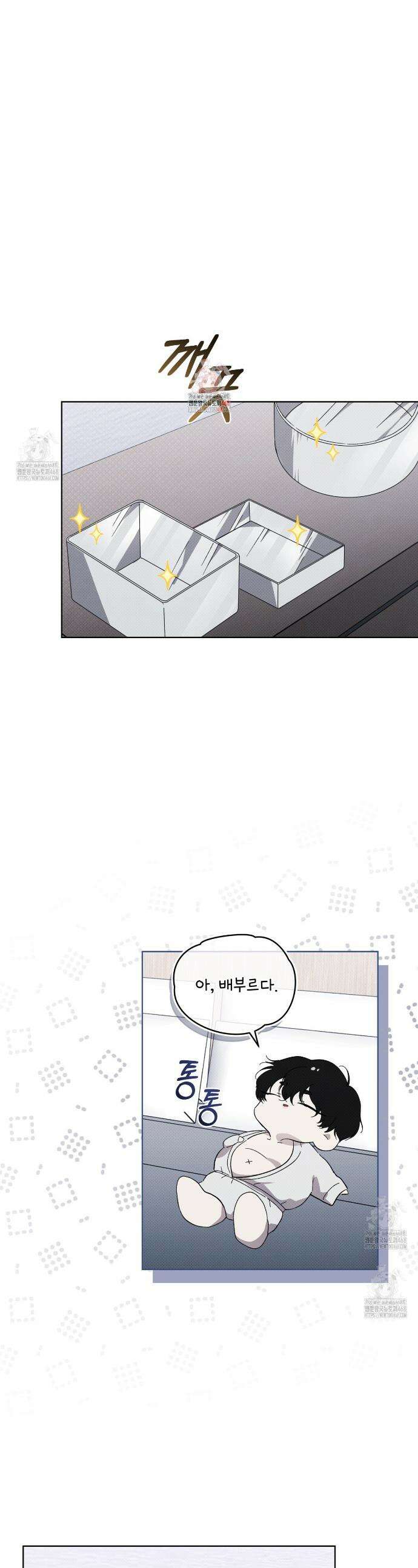 종의 진화 15화 1