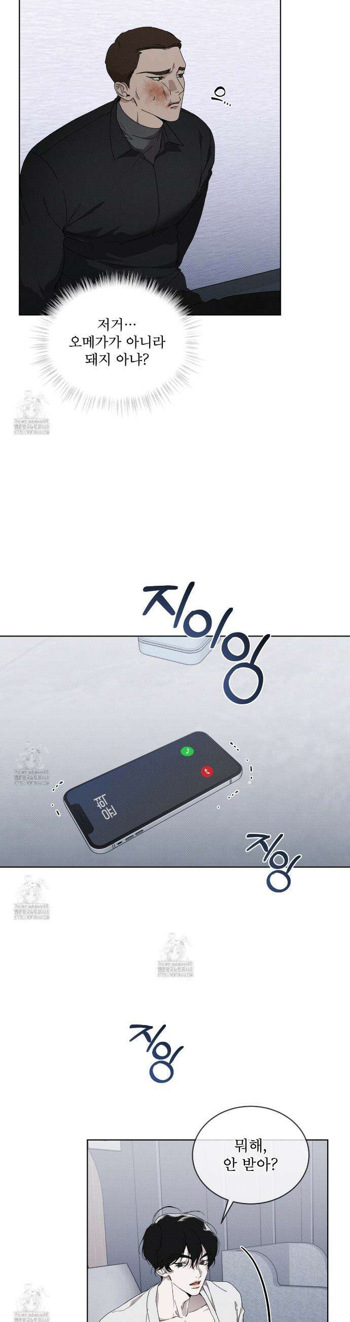 종의 진화 15화 2