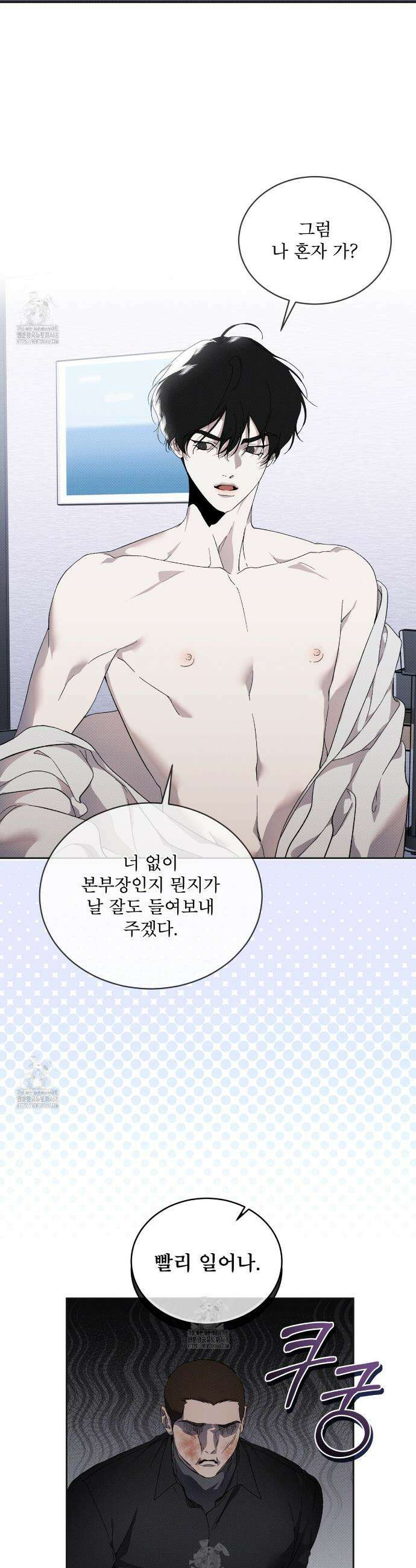 종의 진화 15화 5