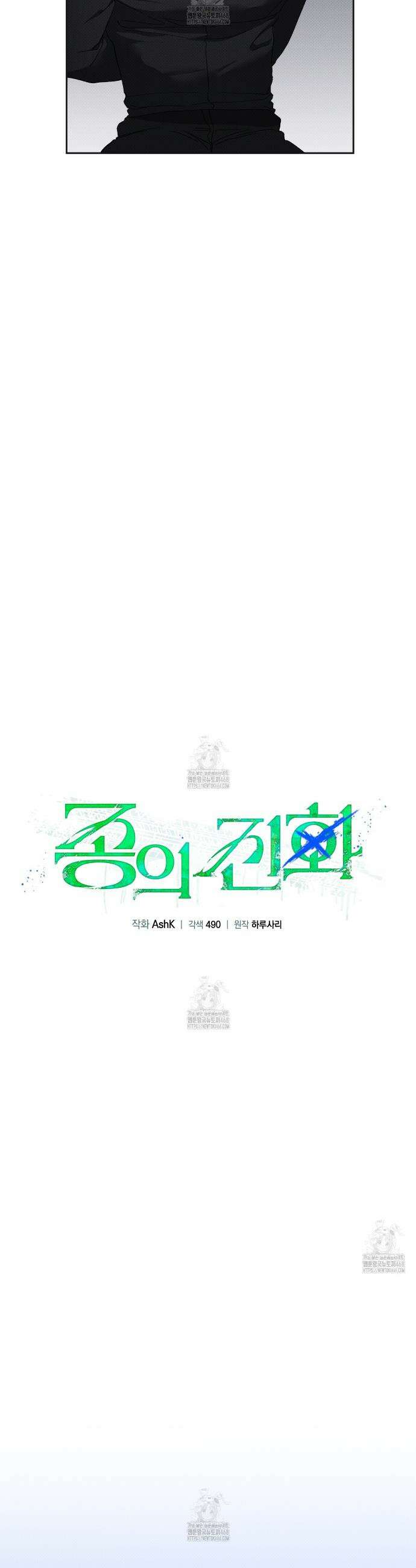종의 진화 15화 6