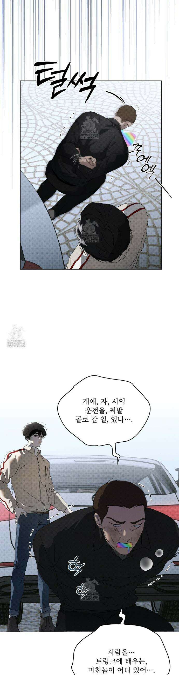 종의 진화 15화 10