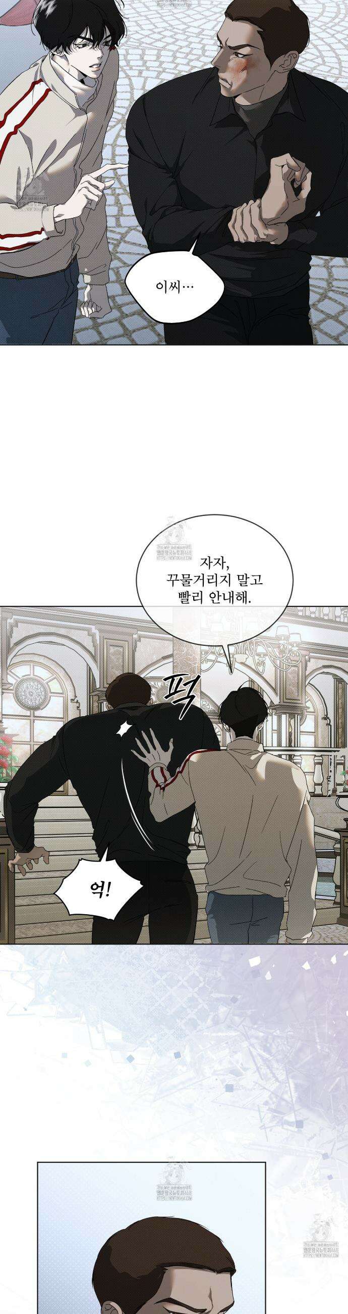 종의 진화 15화 12