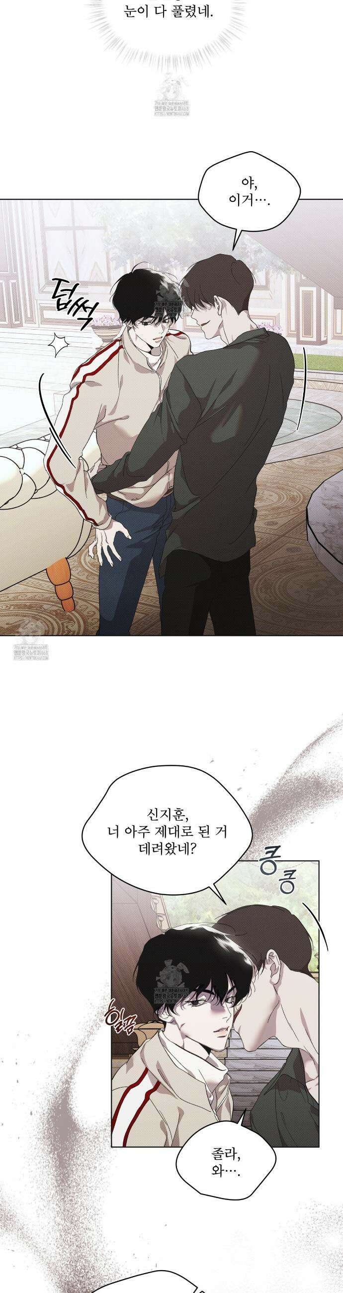 종의 진화 15화 18