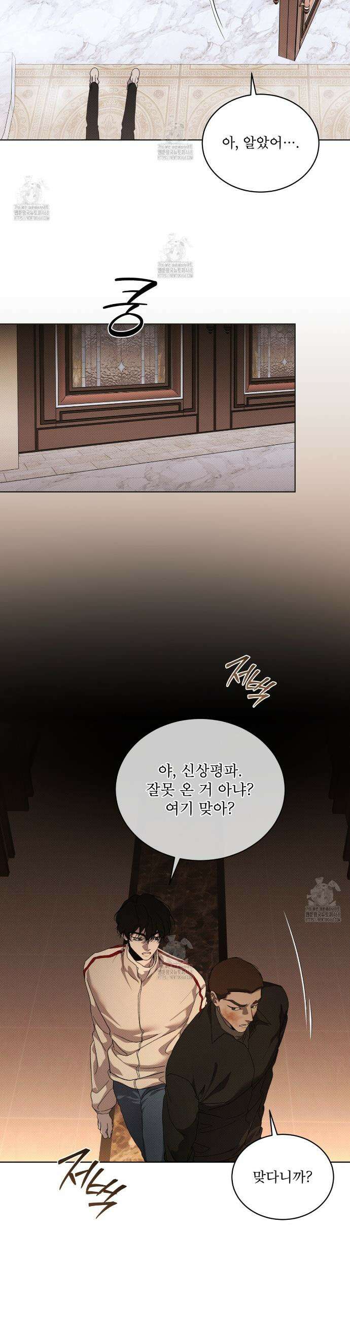 종의 진화 15화 21
