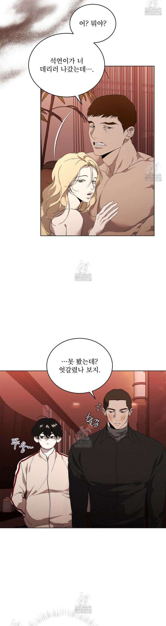 종의 진화 15화 23