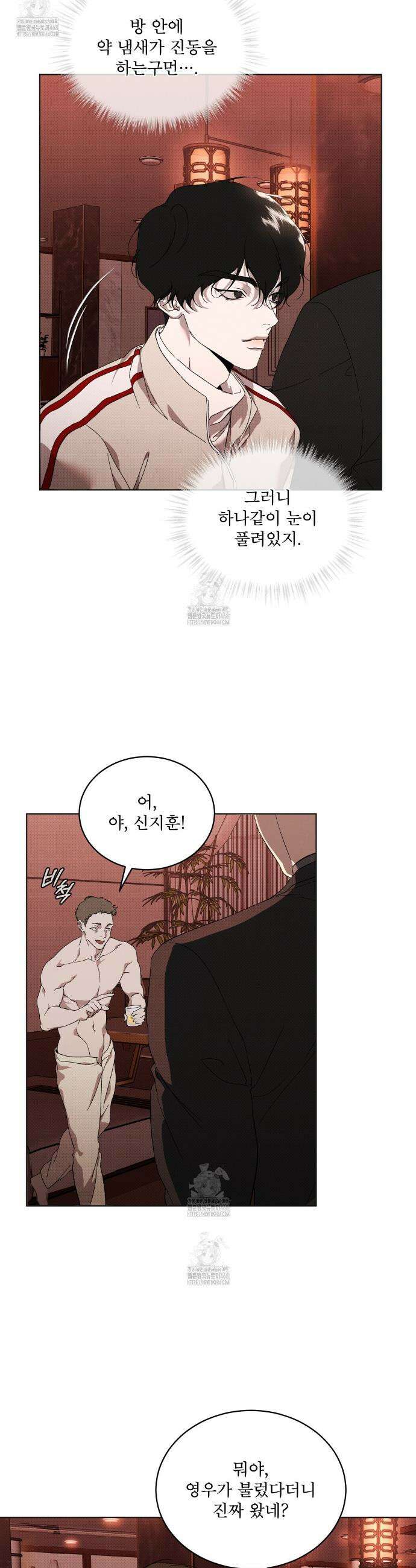 종의 진화 15화 24