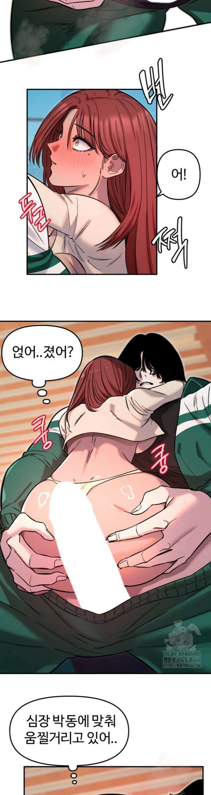 마니또 48화 3