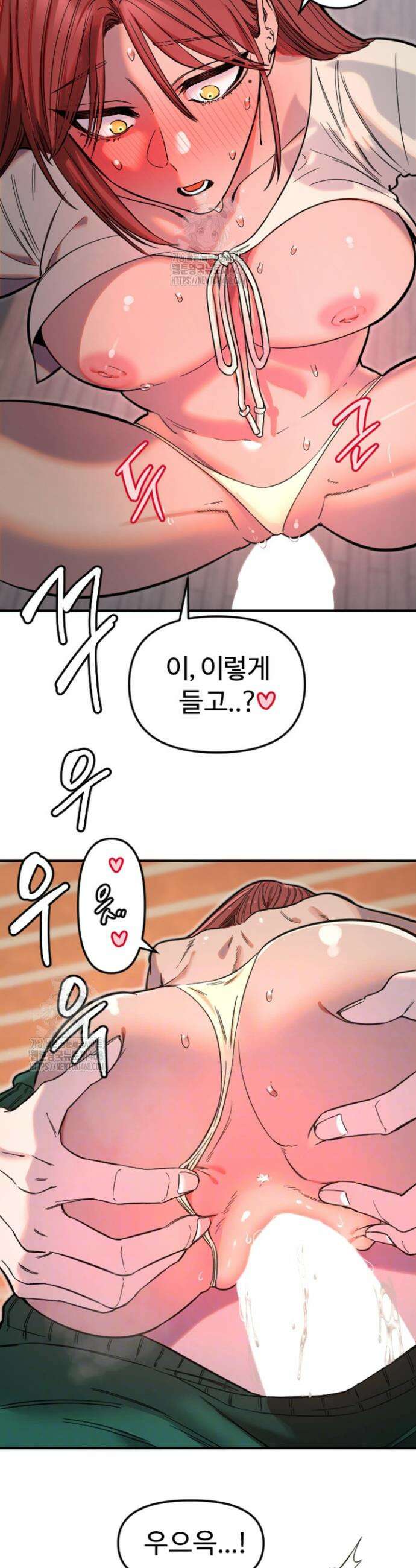 마니또 48화 5
