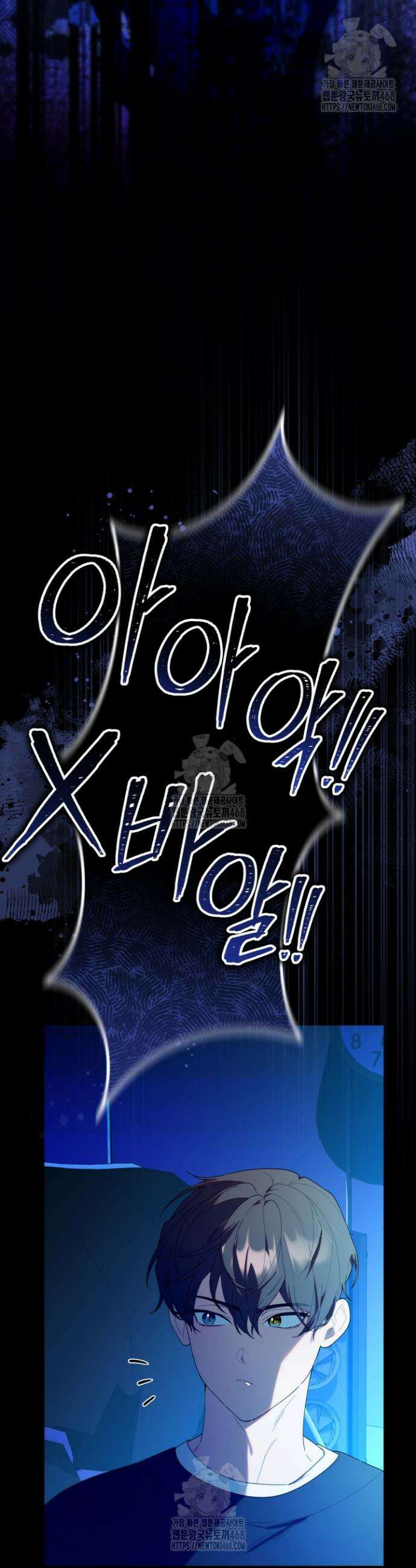 병아리반 헌터는 효도 중! 46화 2