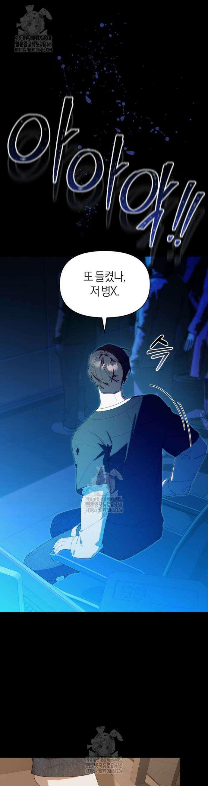 병아리반 헌터는 효도 중! 46화 3